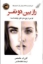 تصویر  راز بین دو نفر (رقعی-شمیز)